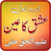 Top 47 Books & Reference Apps Like Ishq ka Ain Urdu Novel by Aleem ul Haq - Best Alternatives