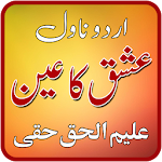 Ishq ka Ain Urdu Novel by Aleem ul Haq Apk