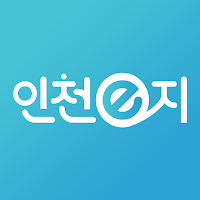 인천e지(인천스마트관광도시 앱)