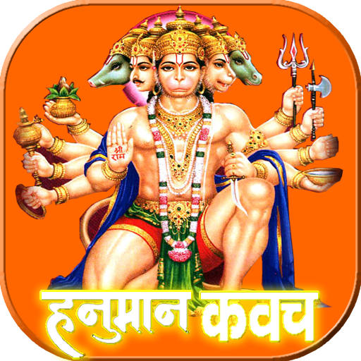 Hanuman Kavach : Offline logo