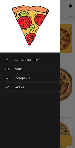Жар Пицца Армавир Screen 2