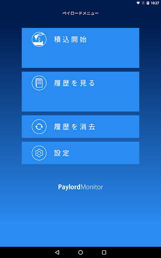 Android application PayloadMonitor screenshort