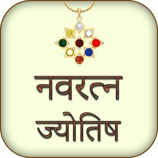 Navratna Jyotish Gyan in Hindi logo