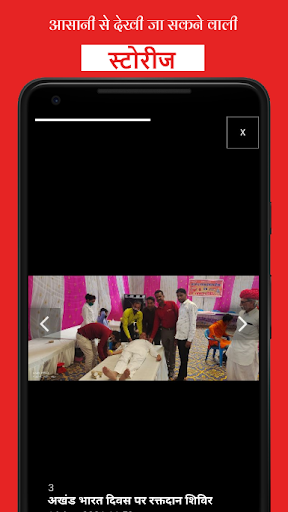 Dainik Bhilwara News Screen 2
