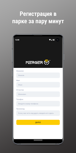 MERGER Driver. Работа в Такси Screen 2