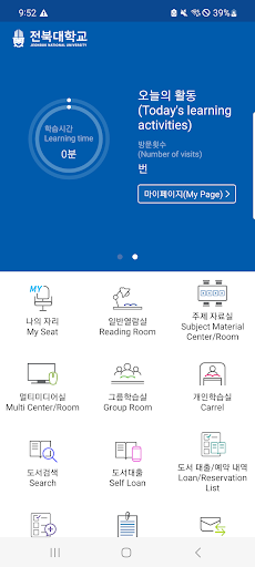 전북대학교 중앙도서관 Screen 2