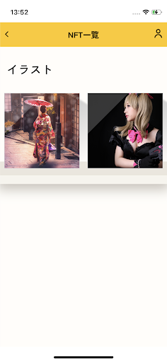NFT Shelf Screen 3