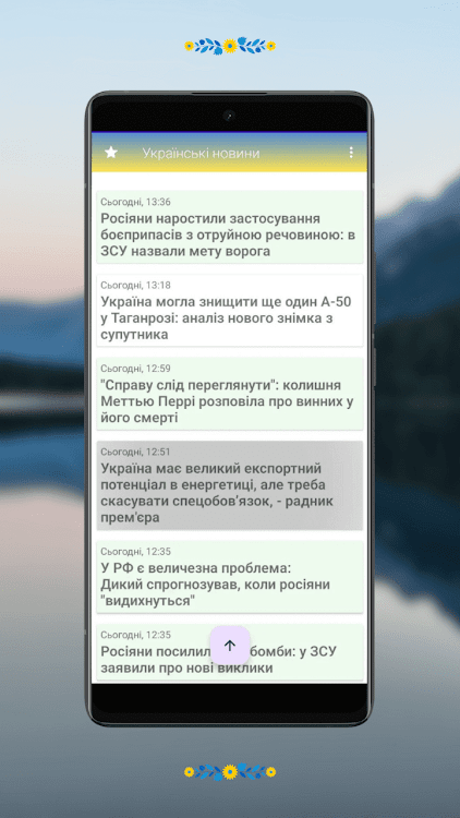 Українські новини - 1.4 - (Android)