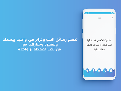 حالات و مسجات 2024 بدون نت Screen 3
