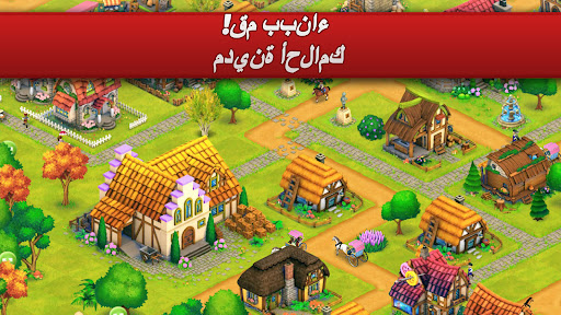 تاونفيل: ازرع وابن وتاجر لقطة شاشة لتطبيق الأندرويد 2