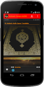 Amharic Quran AUDIO