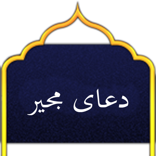 Dua Mojir logo