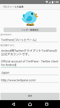 ついっとぺーん For Twitter R Google Play のアプリ