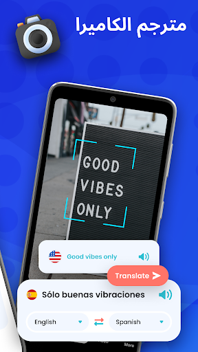 تطبيق مترجم صور - يترجم كل اللغات برو1