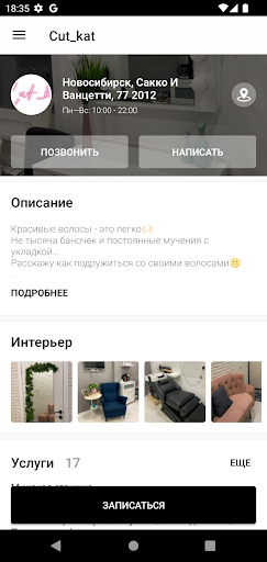 Cut_kat Screen 3