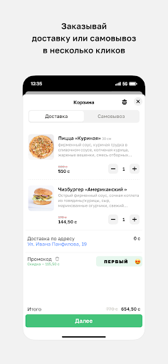 Domino Pizza • Fast Food Screenshot
