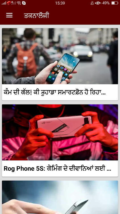Punjabi Taja Khabar - 2.3.1 - (Android)