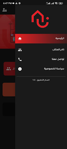 جدير للعمارة وهندسة البناء Screen 3