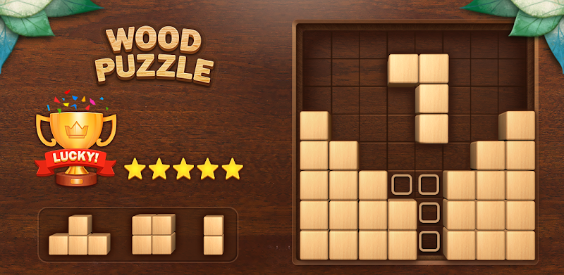 나무 블럭 퍼즐 WoodBlockPuzzle