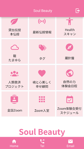 Android application Soul Beauty screenshort