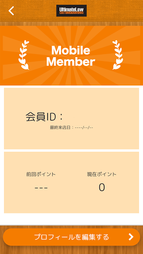 アルティメイトロウCSW Screen 3