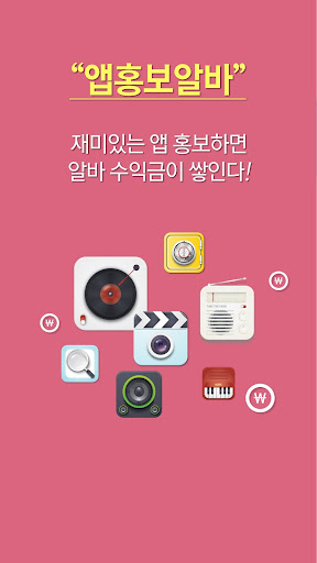 디비디비딥 DBDBdeep.com 재택알바 투잡 부업 Screen 2
