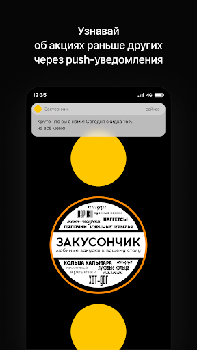Android application Закусончик | Доставка screenshort