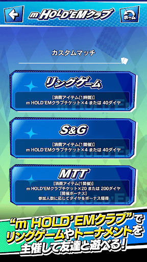 【ポーカー】m HOLD’EM(エムホールデム) Screenshot
