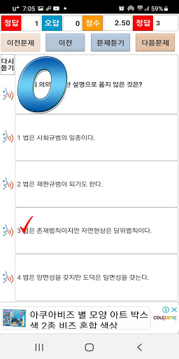 경비지도사 기출문제2017~2019 Screen 3