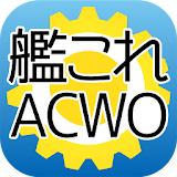 艦これアーケード Warning Order 【ACWO】 icon
