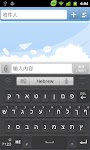 screenshot of Hebrew for GO Keyboard - Emoji