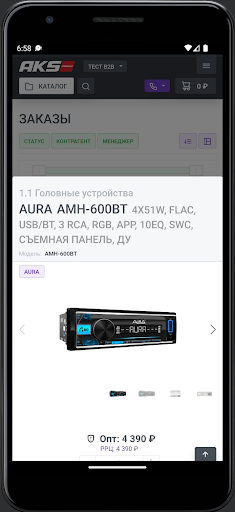 AKS.MARKET Screen 3