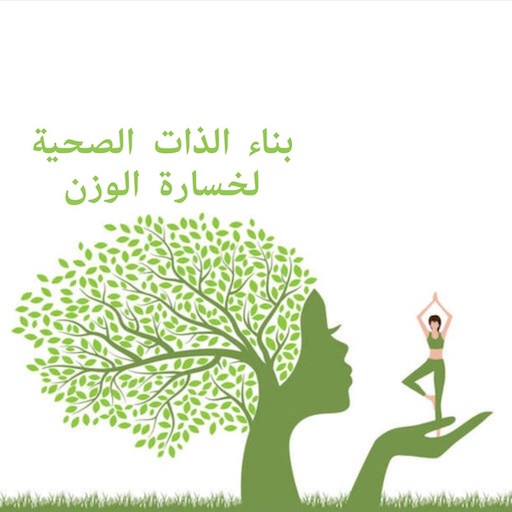 الذات الصحية من فاطمة logo