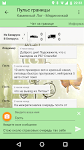 screenshot of Пульс границы Беларусь