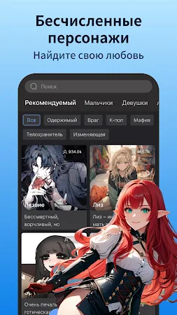 Game screenshot Hi.AI - Чат с персонажем ИИ mod apk