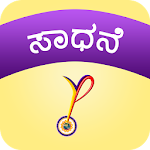 Cover Image of Download YPV Sadhana - Kannada  APK