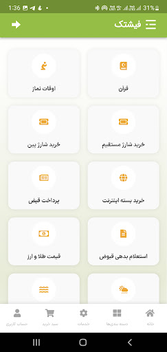 Fishtak | Online HyperMarket Screen 3