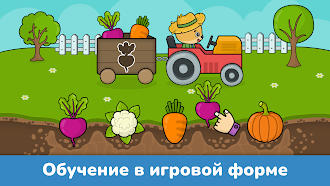 Game screenshot Игры для малышей от 2 до 5 лет apk download