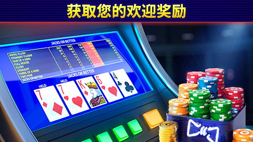 Pokerist 推出的电动扑克 安卓游戏截图 2