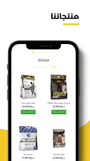 Gymstores Screen 3