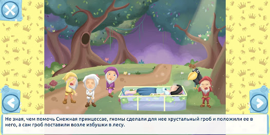 Скриншот