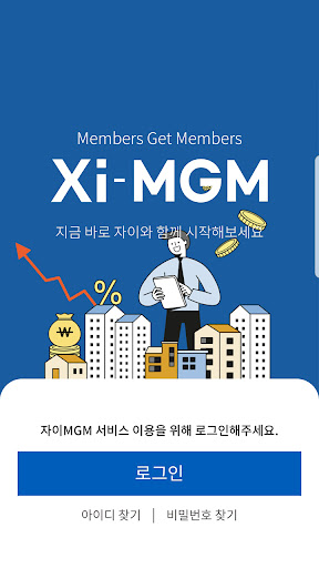 Android application Xi MGM screenshort