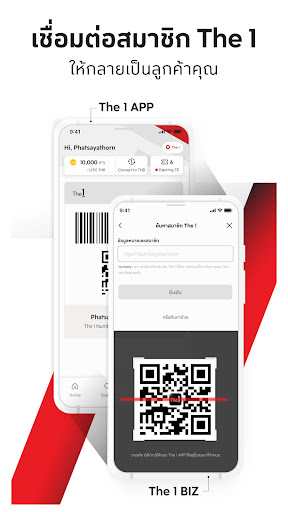 The 1 BIZ screenshot 12