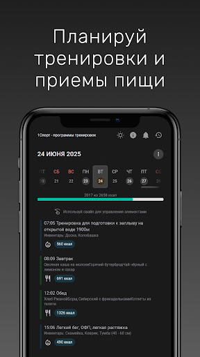 1Спорт: программы и тренировки Screenshot 3 - AppWisp.com