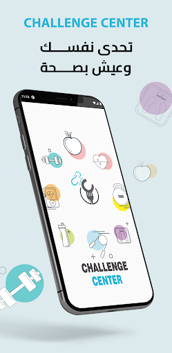 Android application Challenge Center screenshort