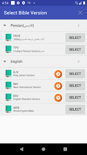 Persian Farsi English Bible Screen 2