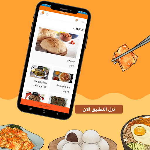 ماكولات - طعام وبقالة وأكثر Screen 3