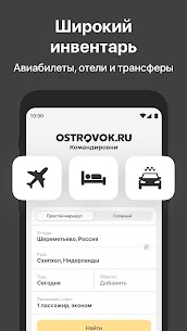 Ostrovok.ru Командировки Apk Download New 2022 Version* 1