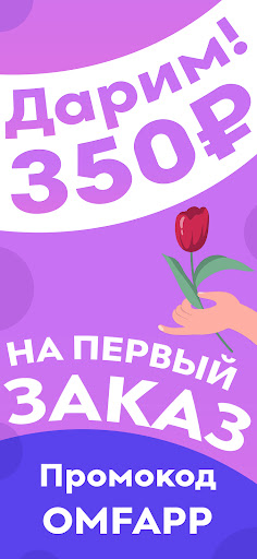 Android application One Million Flowers screenshort