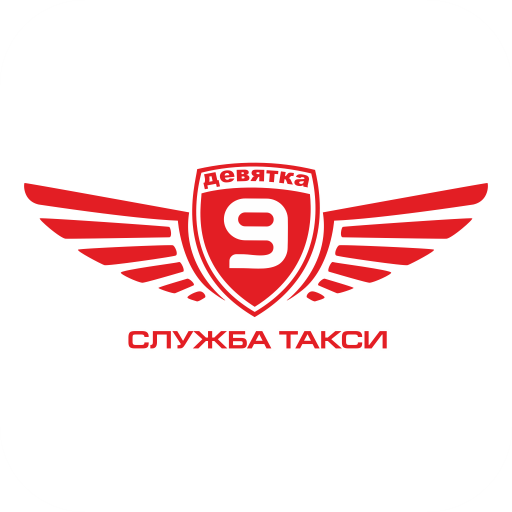 такси девятка давыдово